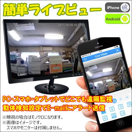 大特価AHD 防犯カメラセット 200万画素 防犯 夜間撮影対応 赤外線暗視