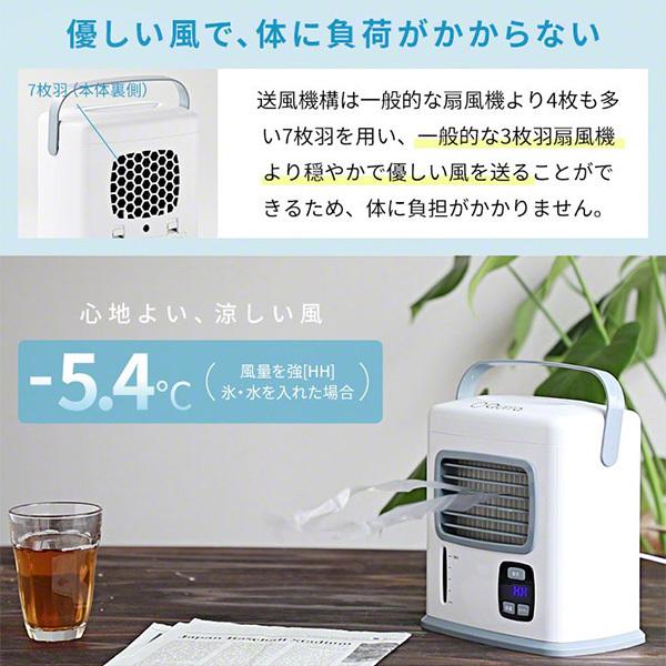 卓上冷風扇 冷風機 クーラー レコ 節電/省エネ USB/電池給電 風量2段階 