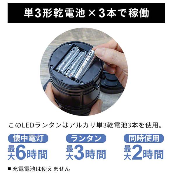 2way LEDランタン L 懐中電灯 防災 アウトドア キャンプ 底マグネット