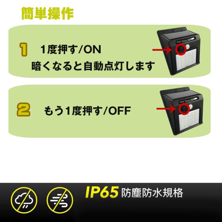 屋外センサーライト (1) ソーラーガーデンライト ソーラー充電式 20LED