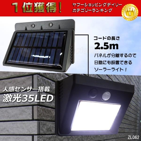 新型 屋外センサーライト 分離式 ソーラーガーデンライト ソーラー充電式 人感センサー 自動点灯 電気不要 防犯 選べる２タイプ Zl062 Viva ヤフーショッピング店 通販 Yahoo ショッピング