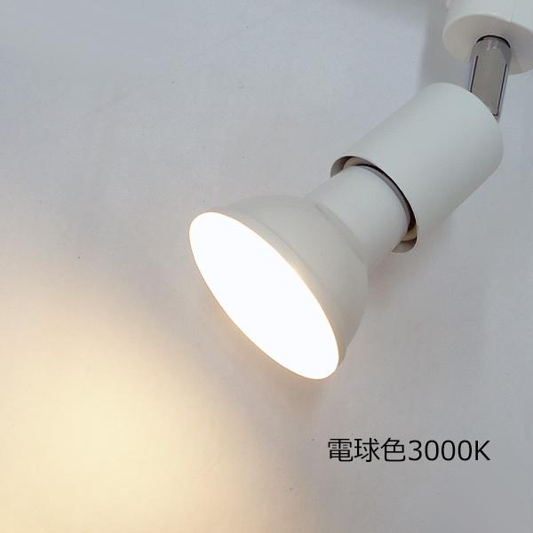 ダクトレール ライティングレール用照明器具 白ソケット＆LED電球 