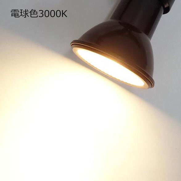 ダクトレール ライティングレール用照明器具 黒ソケット＆LED電球 スポットライト E26 電球色 3000K 昼白色 5000K 2個セット｜vivaenterplise｜13