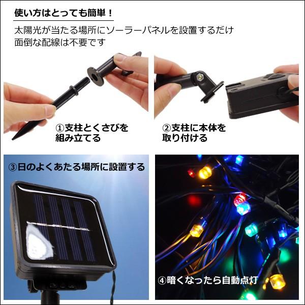 LED ソーラー イルミネーション カラフル ミックス レインボー LED50球