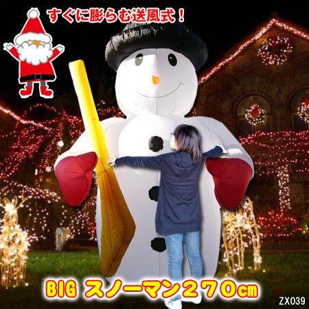クリスマスイルミネーション　エアーブロー　雪だるま　値引不可 訳あり 1点限り 超BIG 可愛いエアースノーマン 270cm X'mas エアブロウ