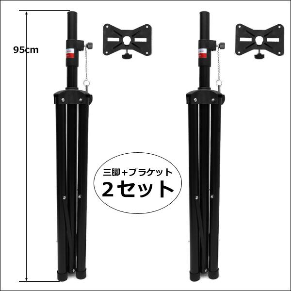 スピーカースタンド  三脚タイプ　高さ調節110-185cm　2本セット｜vivaenterplise｜09