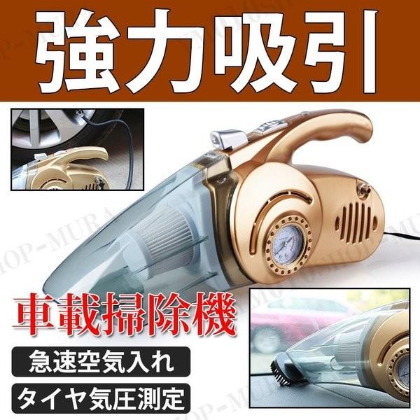 掃除機 車 ハンディ 12v シガーソケット カークリーナー 車載用 車内 清掃 車載掃除機 簡単 便利 カー用品 直営限定アウトレット