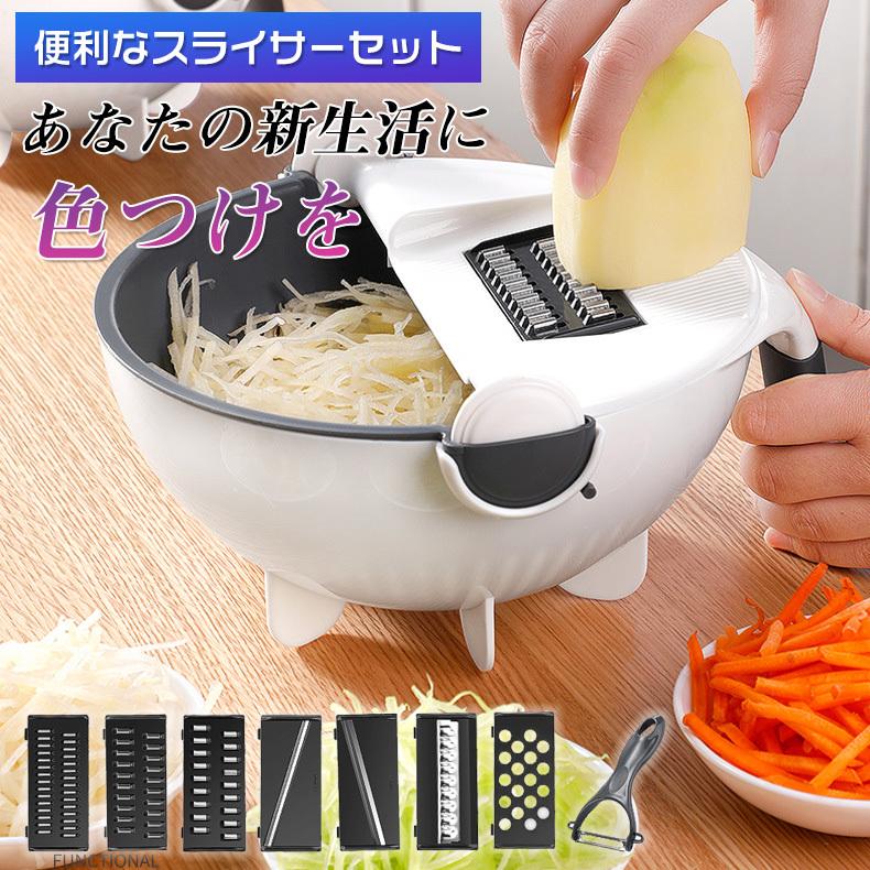 野菜切り器 多機能野菜カッター 排水バスケット付きマジック回転 新しい 9 In 1 Decforth3 Viva Shop 通販 Yahoo ショッピング