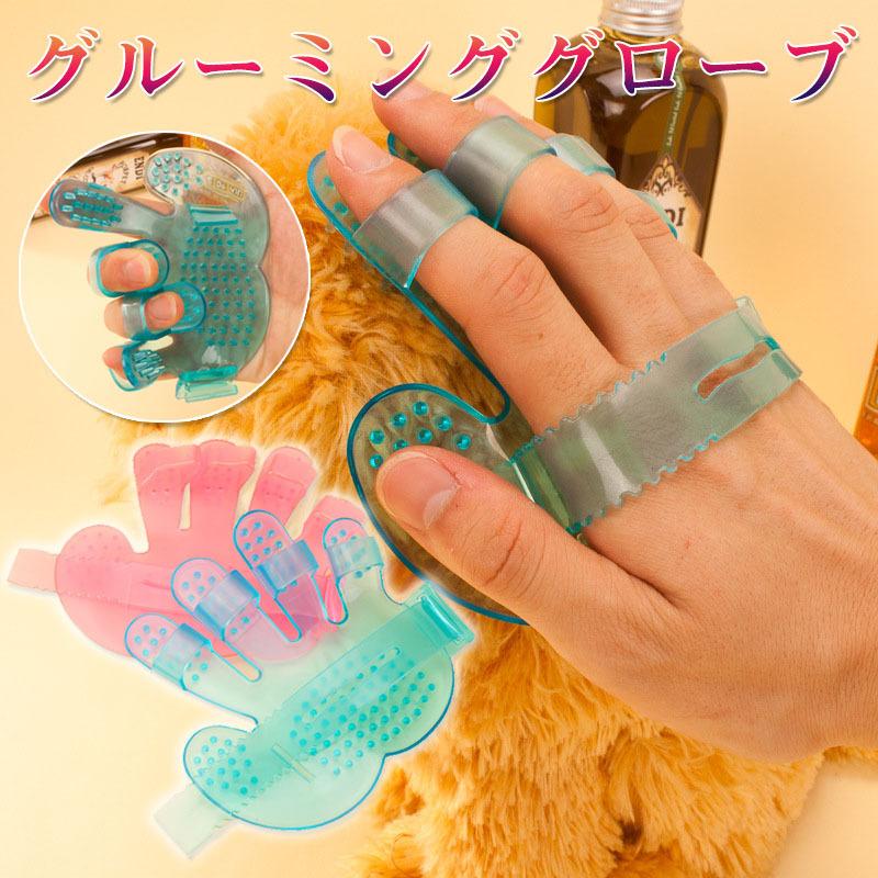 ペット用 マッサージブラシ 犬 猫 お風呂用シャンプーブラシ 抜け毛取り ペット毛取りブラシ 五指 2色 Dectenigh4 Viva Shop 通販 Yahoo ショッピング
