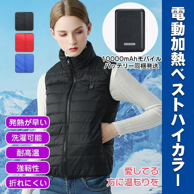 ヒートジャケット 電熱ジャケットレディース ジャケット 電熱コート 防寒着 ヒータージャケット 電熱ウェア 作業服 水洗い可能 防水 アウトドア Pse認証済み Dianmajia12 Viva Shop 通販 Yahoo ショッピング
