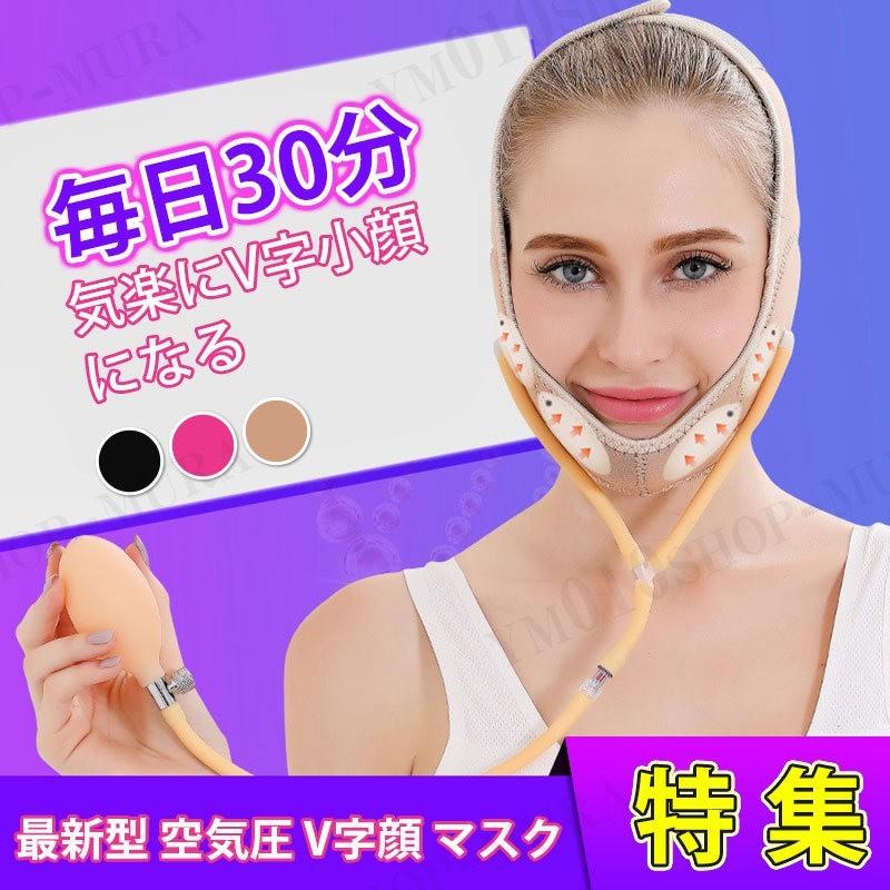 最新型 空気圧マスク 小顔 美顔 矯正 顔痩せ フェイス マスク ベルト リフトアップベルト 小顔バンド 小顔効果と顎ラインを取り戻す Facebelt Viva Shop 通販 Yahoo ショッピング