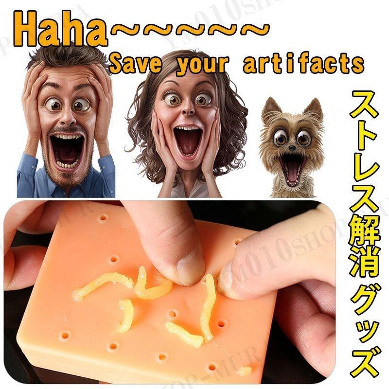 玩具 減圧 おもちゃ 大人 ストレス解消 ストレス発散 おもしろグッズ 押し 疲労回復 Gnat Viva Shop 通販 Yahoo ショッピング