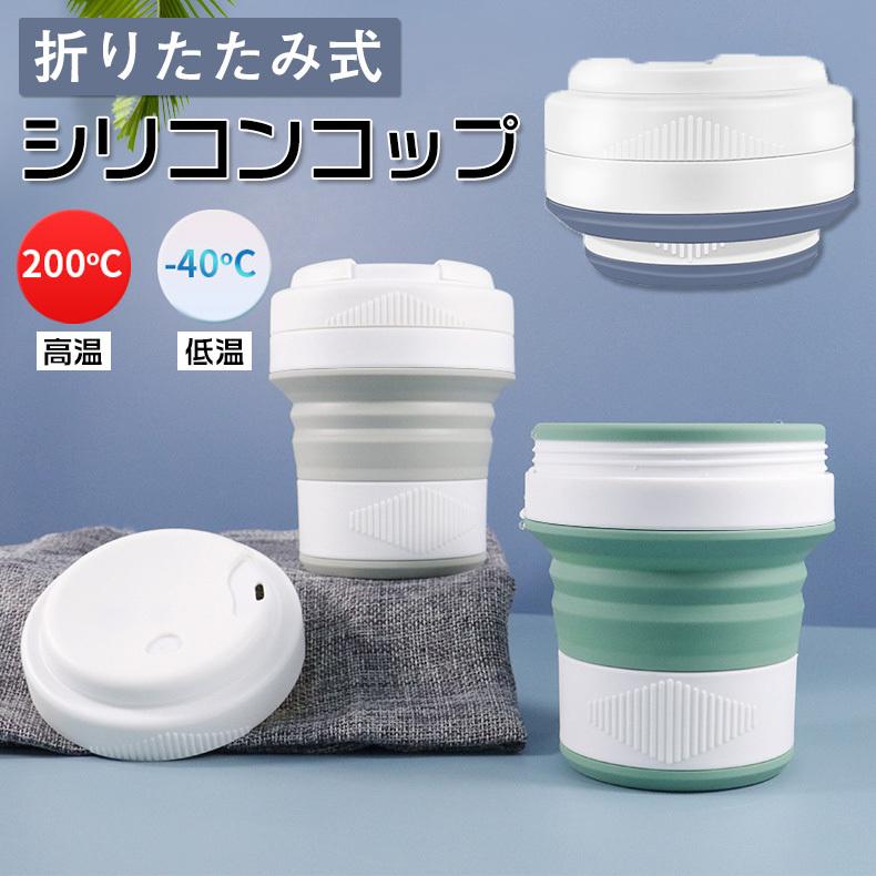 折りたたみ式 カップ コップ 折り畳みコップ シリコン食器 食品級 ボウル 安全無毒 防災グッズ シリコンカップ Novkave12 Viva Shop 通販 Yahoo ショッピング
