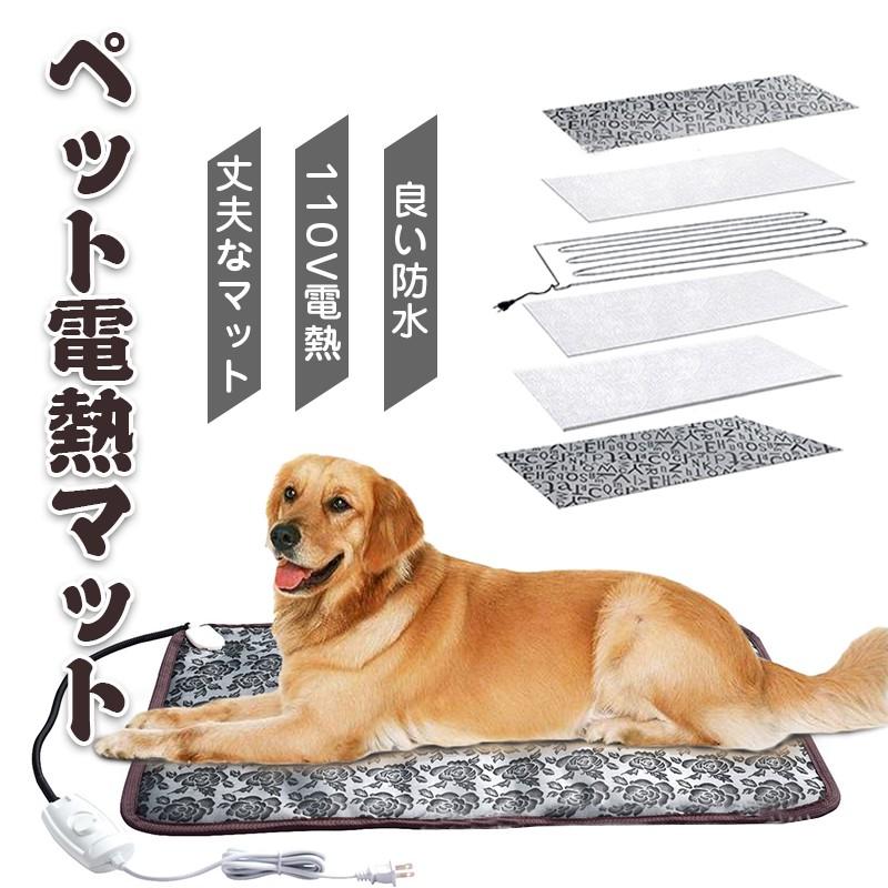 ホットカーペット ペット用 電熱マット ペット用マット ホットクッション ホットマット 加熱マット 犬猫用 Petohearta Viva Shop 通販 Yahoo ショッピング