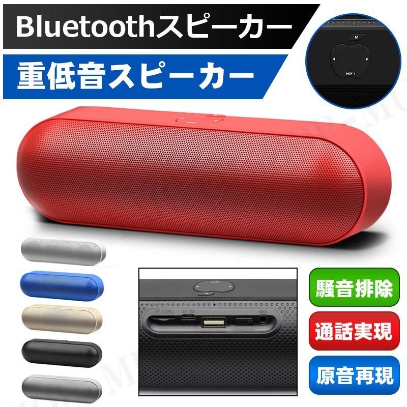 激安 Bluetooth スピーカー ポータブル 車 ブルートゥース ワイヤレス Iphone スマホ 高音質 重低音 G Grafiti Si