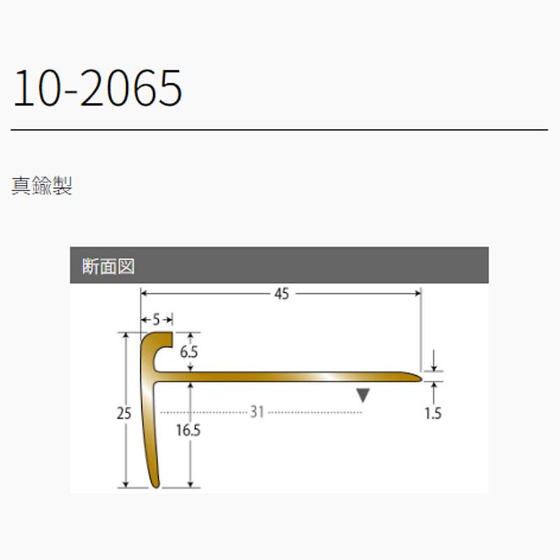 10-2065 穴有 カット M売り アシスト (注文数×M)(1本最長2mまで
