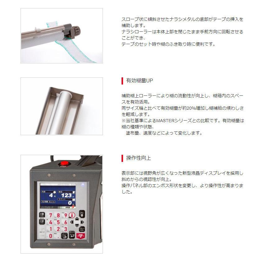 KLASS 送料無料 糊付機 極東産機 軽量自動壁紙糊付機 11-1365 Hiβ