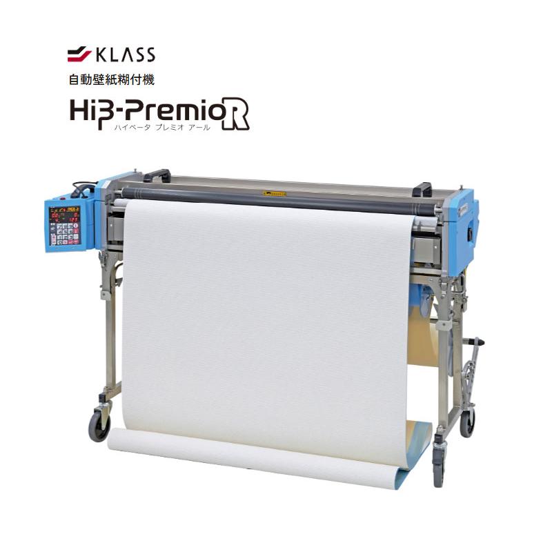 KLASS 送料無料 糊付機 極東産機(クラス) 自動壁紙糊付機 HiβーPremio 