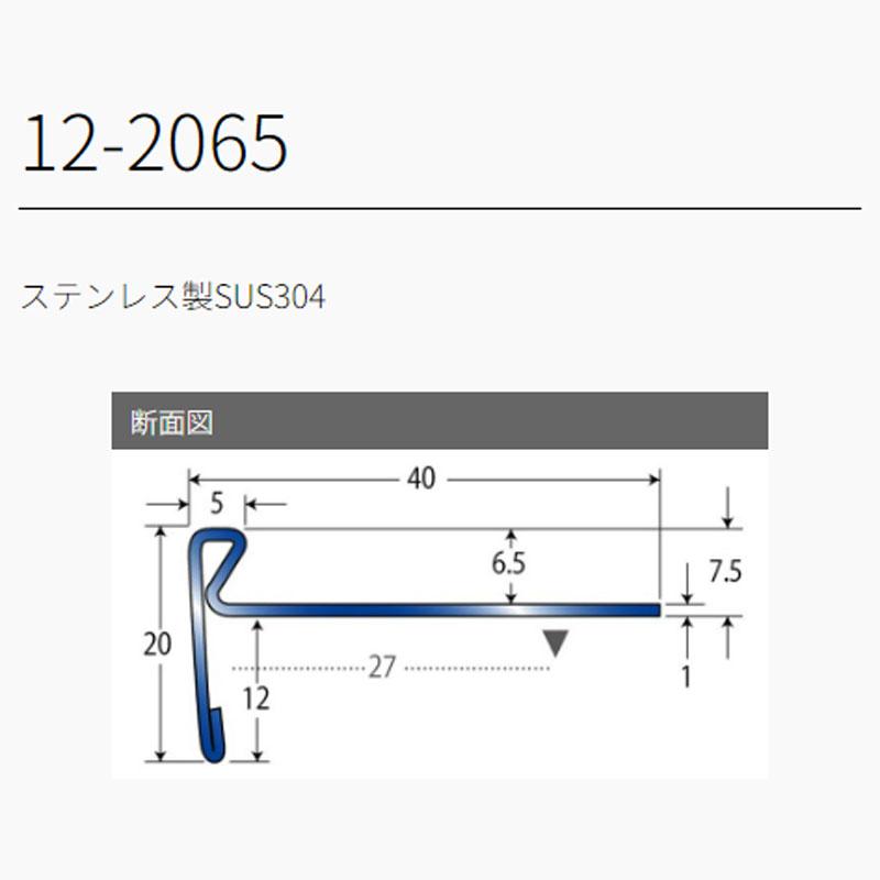 12-2065 穴有 カット M売り アシスト (注文数×M)(1本最長2mまで