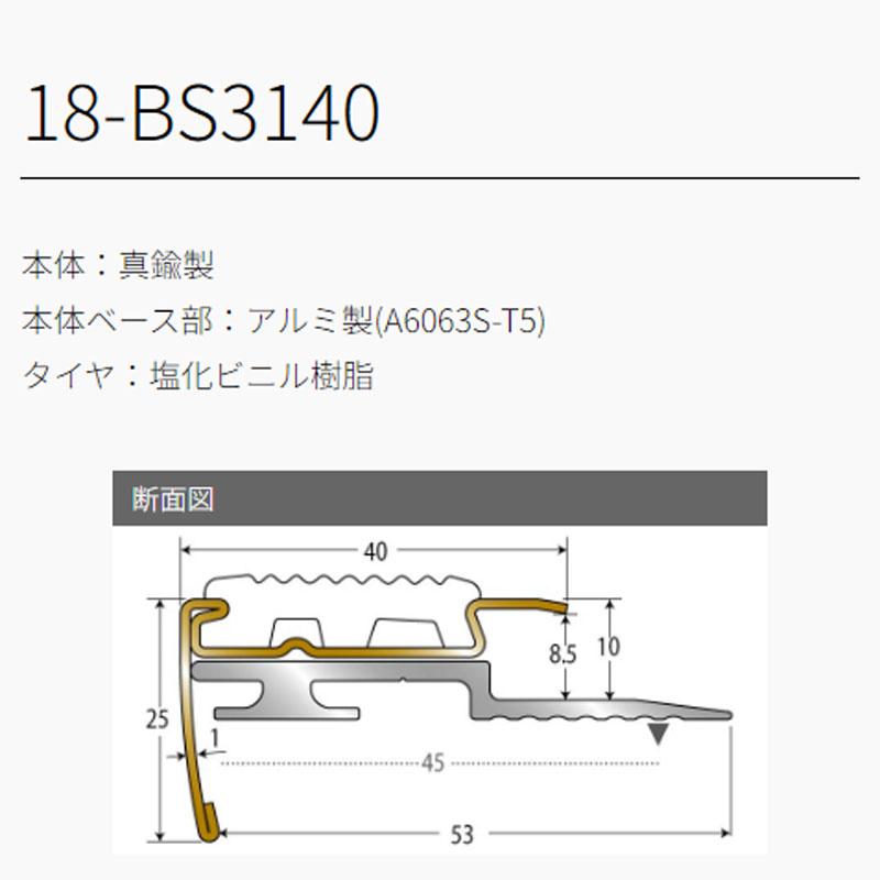 18-BS3140 穴有 カット K-8 M売り アシスト (注文数×M)(1本最長2mまで) 現場配送不可 : ビバ建材通販 職人工房 ...