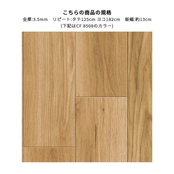 東リ（TOLI） 1m販売クッションシート(長さ1m×注文数)CF8508 極厚 