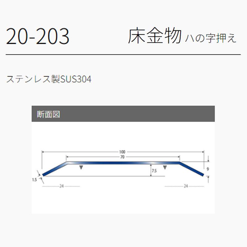 20-203-1 穴無 定尺2.00M 本売り アシスト 現場配送不可 : ビバ建材通販 職人工房 - 通販 - Yahoo!ショッピング
