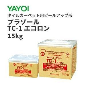 YAYOI ヤヨイ タイルカーペット用ピールアップ形接着剤 プラゾール TC 