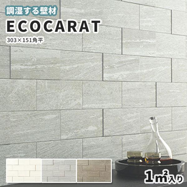 高い品質 エコカラット リクシル ヴァルスロック 303 151角平 Ecp 315 Vsr1n Vsr3n 全国組立設置無料 Artmedia Ba