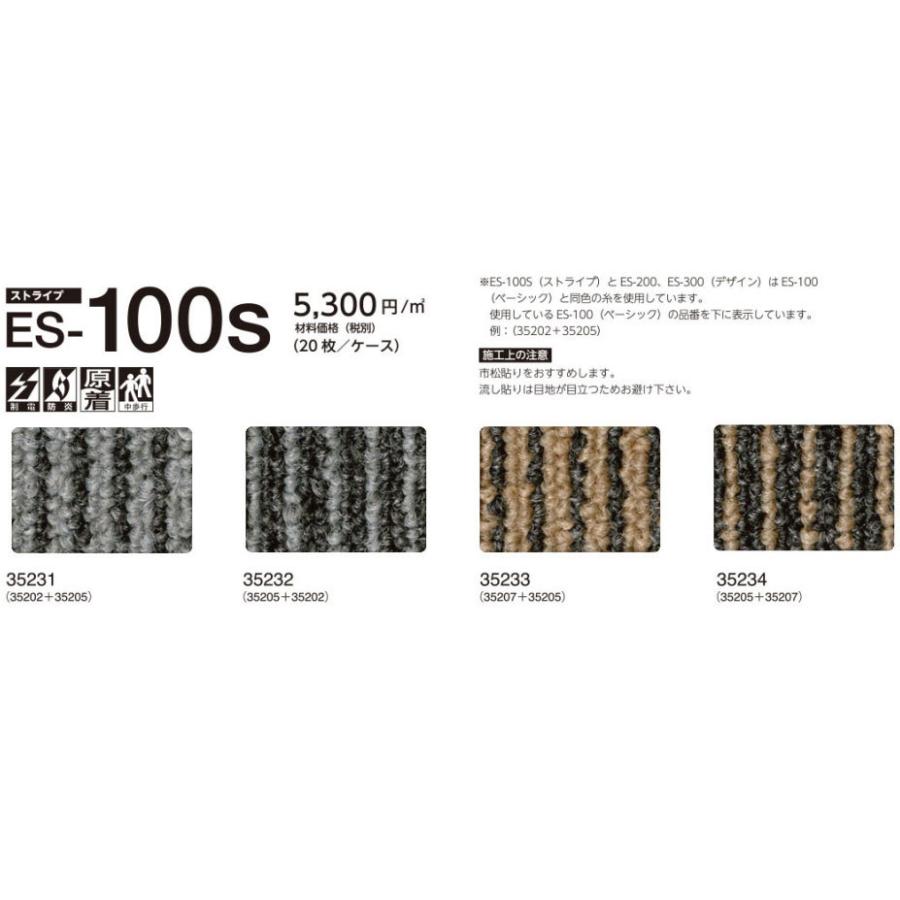 50×50cm タイルカーペット リリカラ ES-100S ストライプ : ビバ建材