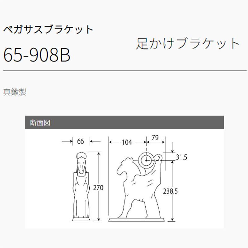65-908B Φ50mm用 ヶ売り アシスト 現場配送不可_1