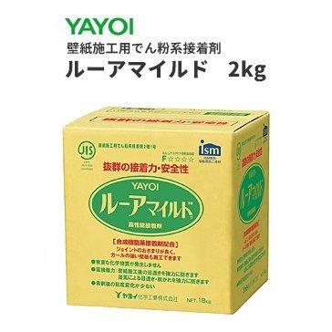 ヤヨイ 壁紙施工用でん粉系接着剤 壁紙用接着剤 ルーアマイルド 2kg 