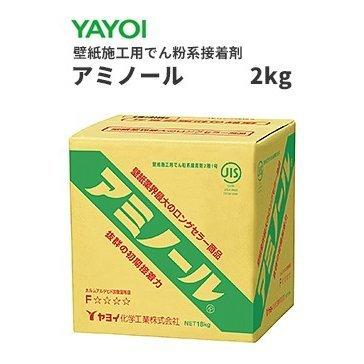 ビバ建材通販 職人工房ヤヨイ 壁紙施工用でん粉系接着剤 壁紙用接着剤 アミノール 2ｋｇ 711 502 人気ショップが最安値挑戦