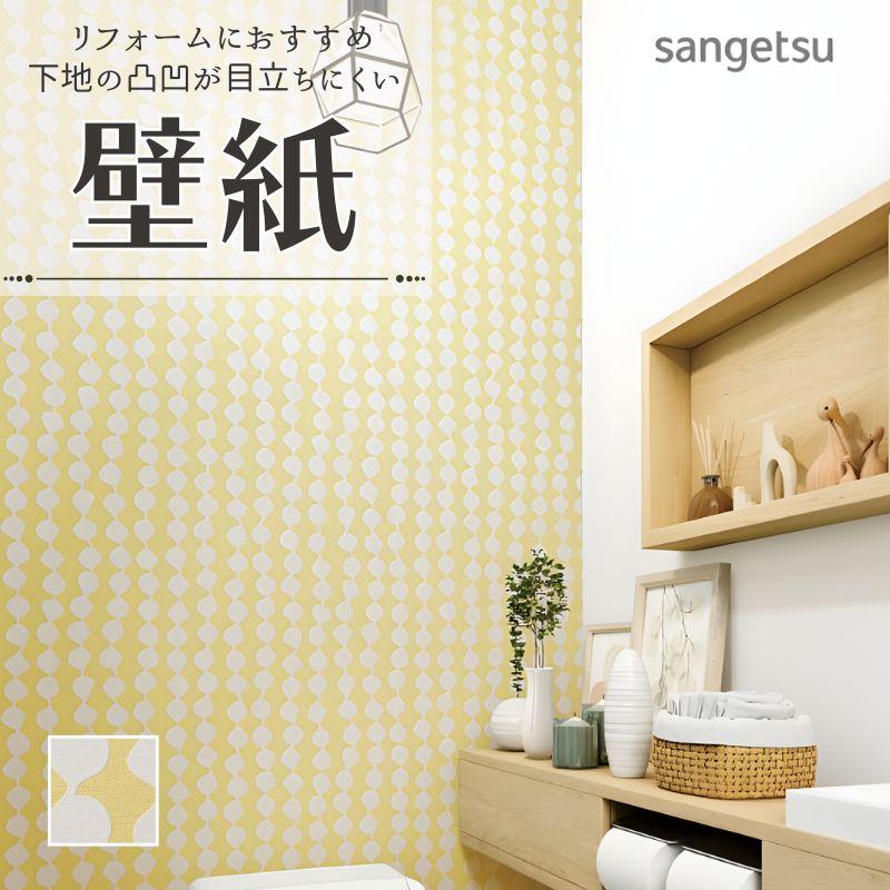 サンゲツ（SANGETSU） 77-4074 フィンレイソン壁紙 黄色 イエロー