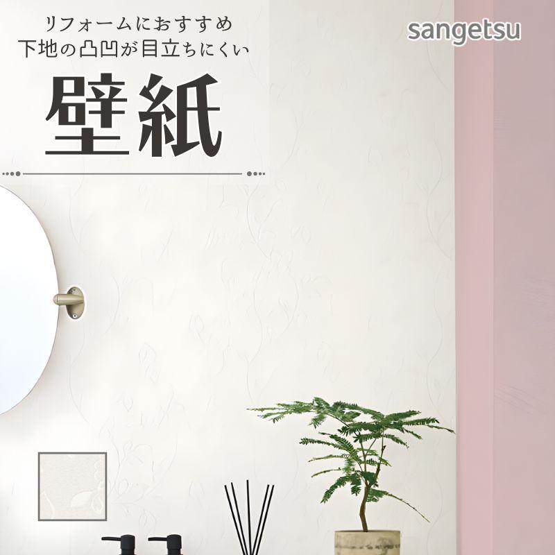 サンゲツ（SANGETSU） 77-4037 壁紙 花柄 白 ホワイト系 のりなし