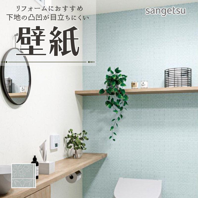 鉄壁 サンゲツ（SANGETSU） 77-4059 壁紙 タイル柄 北欧風 グリーン 緑 のり