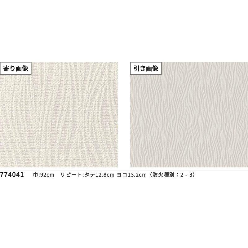 サンゲツ（SANGETSU） 77-4041 壁紙 のりなし クロス リフォームに