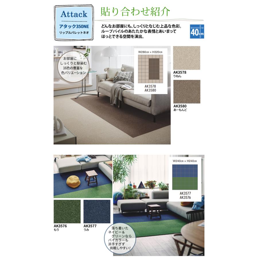 東リ（TOLI） タイルカーペット 洗える 置くだけ ファブリックフロア アタック350NE リップルパレットネオ : ビバ建材通販 職人工房 -  通販 - Yahoo!ショッピング