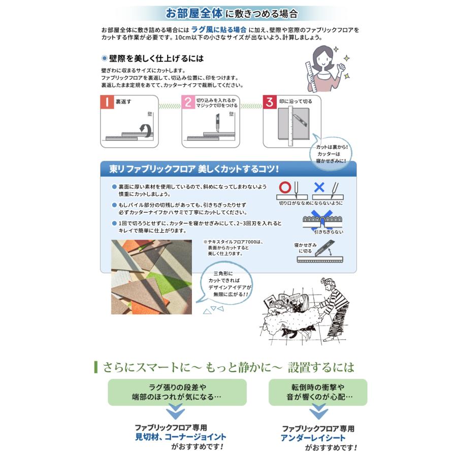タイルカーペット 洗える 東リ ペット対応 置くだけ ファブリックフロア アタック550 ノマギー｜vivakenzai2｜14