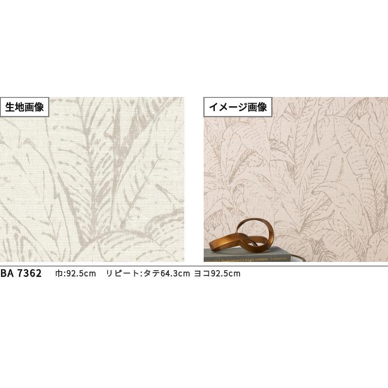 ビッグエース 大特価SALE BA7362 手書き風 リーフ柄壁紙 フラワー