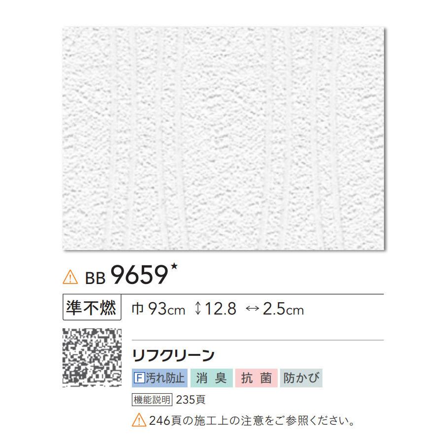 Bb9659 2025
