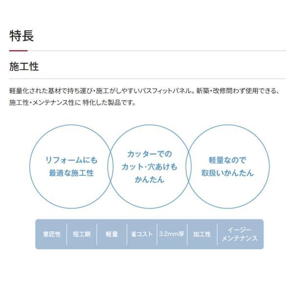 アイカ 2枚入 3×8 バスフィットパネル 厚さ3.2mm サイズ(910±2mm×2,430