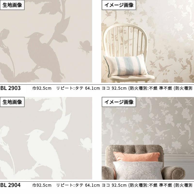 LAURA ASHLEY（ローラアシュレイ） のりなし壁紙 ファーレイ 植物柄 鳥
