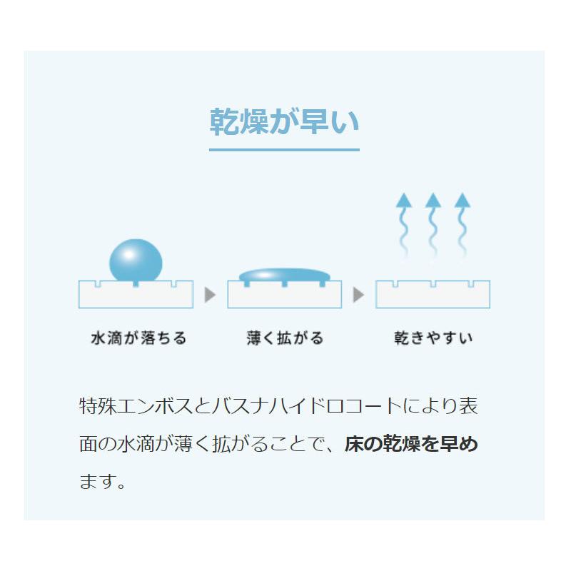 バスナフローレ お風呂 クッションフロア 床 リフォーム 東リ 浴室用床シート 3.5mm厚 182ｃｍ幅 浴室 床材｜vivakenzai2｜14