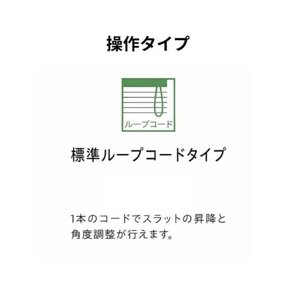 ウッドブラインド 防炎 耐水 標準ループコードタイプ ベネウッド50 ラダーコード仕 様 幅1205mm〜1400mm 高さ1810mm〜2000mm TOSO 送料無料_9