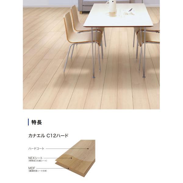 NODA（ノダ） 床材 フローリング カナエル C12ハード 0.5坪販売 3枚入 