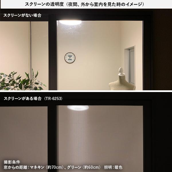 ロールスクリーン キャトル遮熱 UVカット 防炎 幅805mm〜1200mm 高さ2810mm〜3000mm TOSO_3