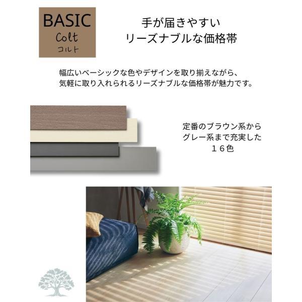 ウッドブラインド コルトスマートグリップ自動降下 ラダーコード ベネウッドスマート50 幅1205mm〜1400mm 高さ2410mm〜2600mm TOSO 送料無料_2