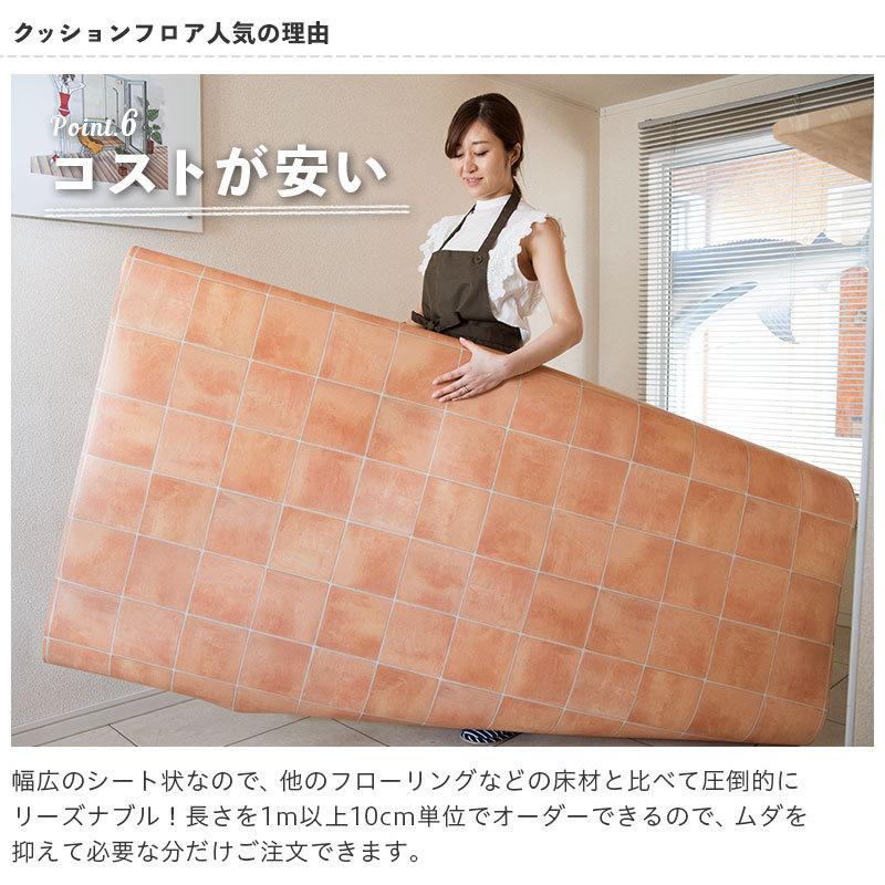 ポンリューム クッションフロア 抗菌 シンコール トイレ・洗面所に