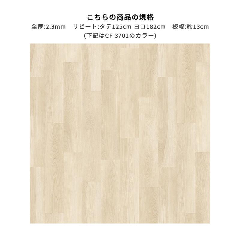 東リ（TOLI） クッションシート 床暖対応 土足対応 クッションフロア 