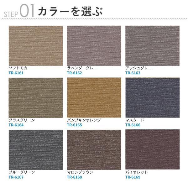ロールスクリーン 遮光 シェニル もこもこのモール糸(シェニール) ウォッシャブル 洗える 幅1205mm〜1600mm 高さ3610mm〜4000mm TOSO_1